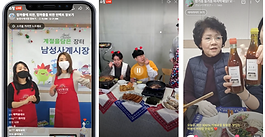 서울 남성사계시장 ‘라이브커머스’ 기획 운영 및 온, 오프라인 홍보