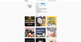 서울 공릉동도깨비시장 SNS 전용 채널 운영