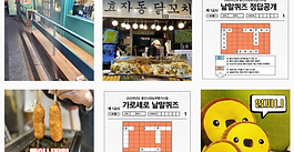통인시장 SNS 전용 채널 운영