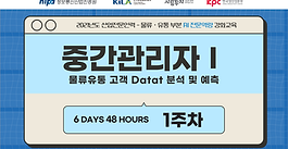 한국생산성본부 교육 영상 편집