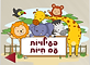 צילום מסך 2026-05-25 074455.png