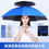 Thumbnail: Umbrella Umbrella Hat Fishing Umbrella Hat Double-layer Headwear 