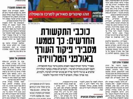 המסבירים: הפנים שמרגיעות את הלב