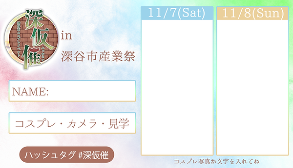 参加表明_2026_11.png