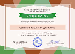 Свидетельство