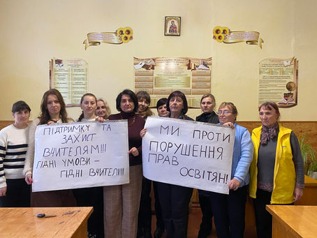 Вчителі проти зменшення зарплати