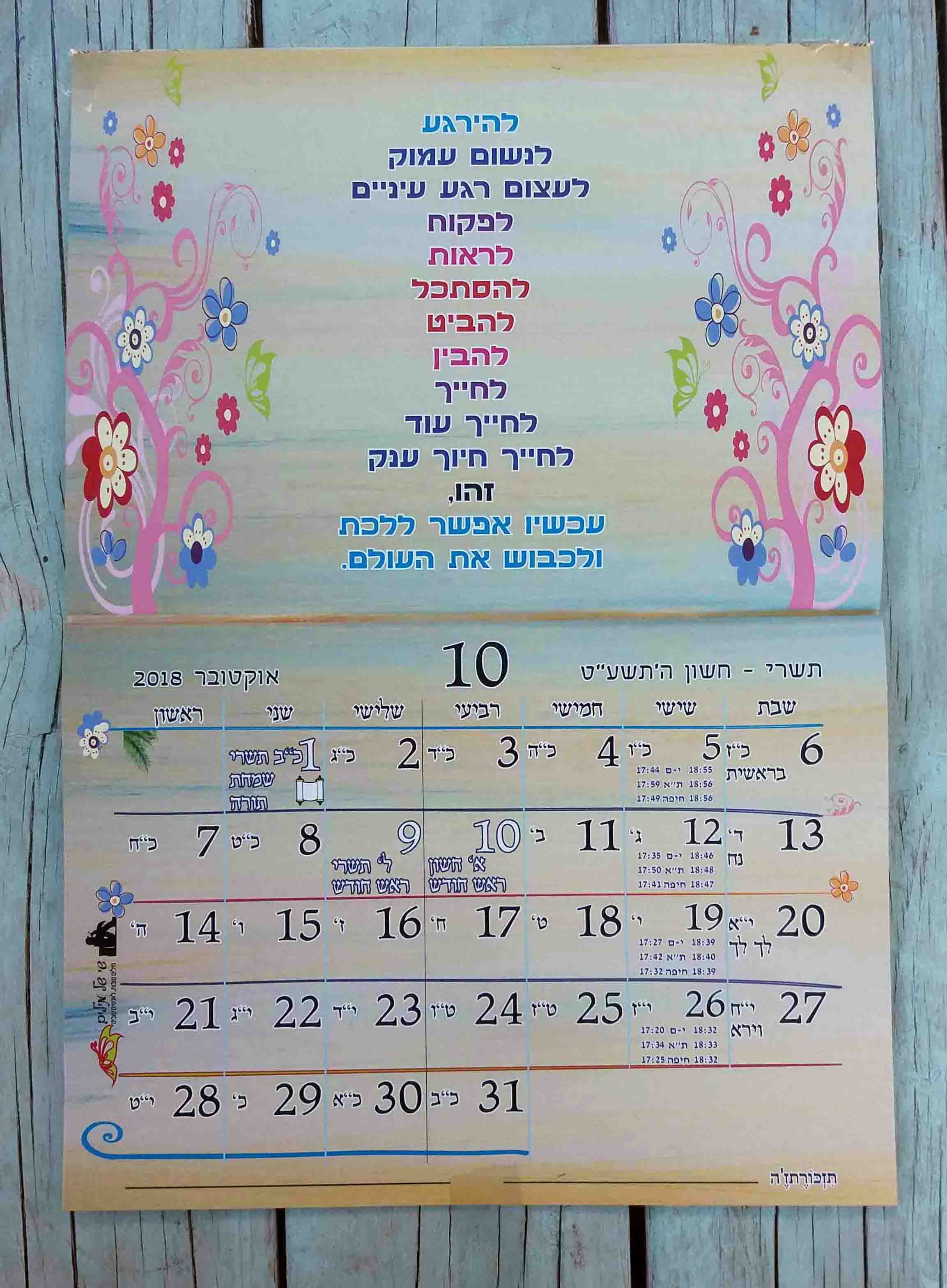 שי של מילים-2.jpg