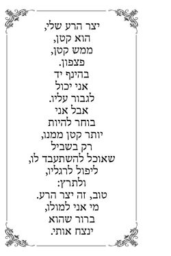 ספרון קטנטנים- 19.11.17- להדפסה35.jpg