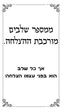 ספרון קטנטנים- 19.11.17- להדפסה5.jpg