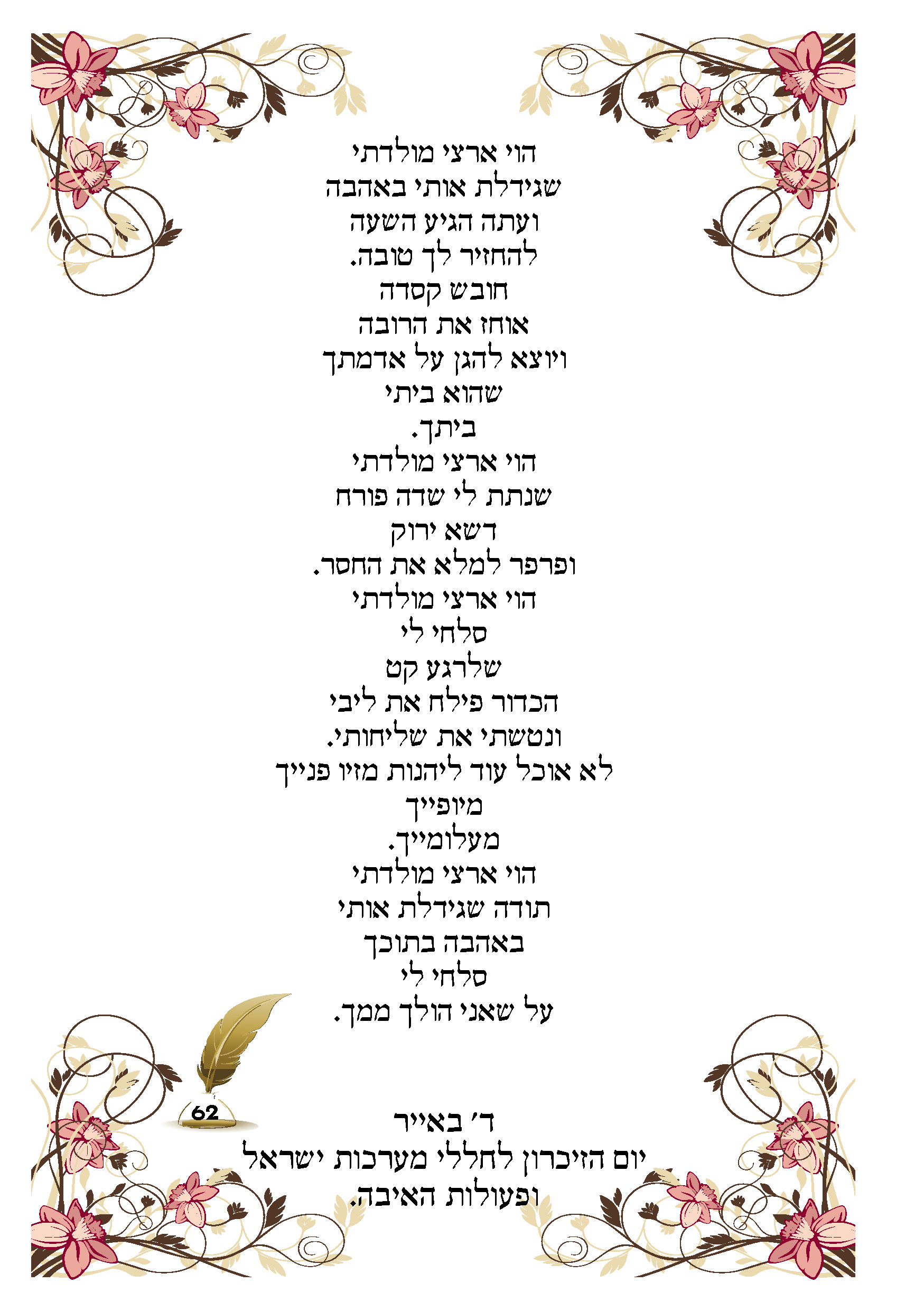 ספר ברכות62.jpg