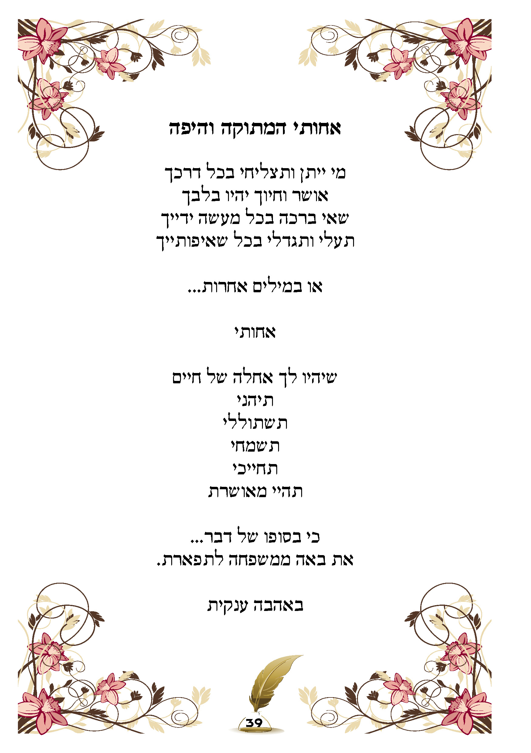 ספר ברכות39.jpg