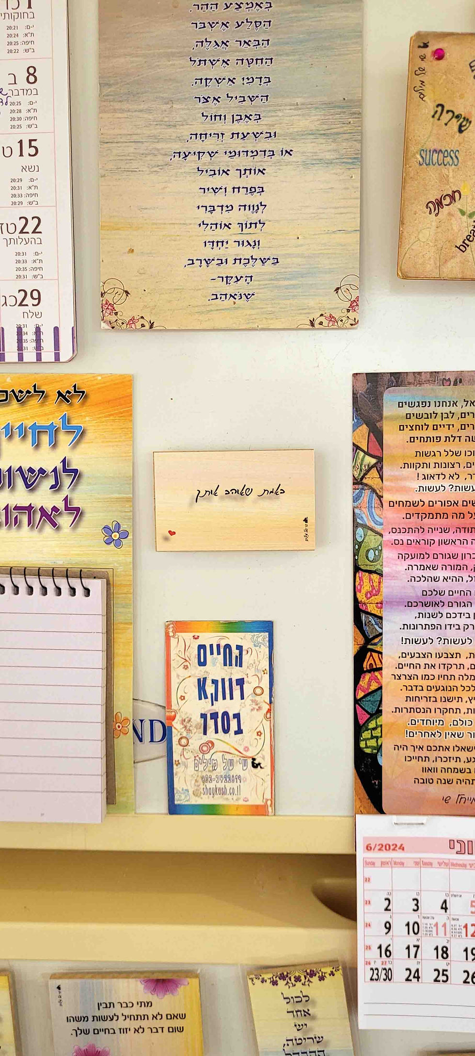 תמונה ממוזערת: מגנט מעץ עם משפט השראה-באמת שאוהב אותך