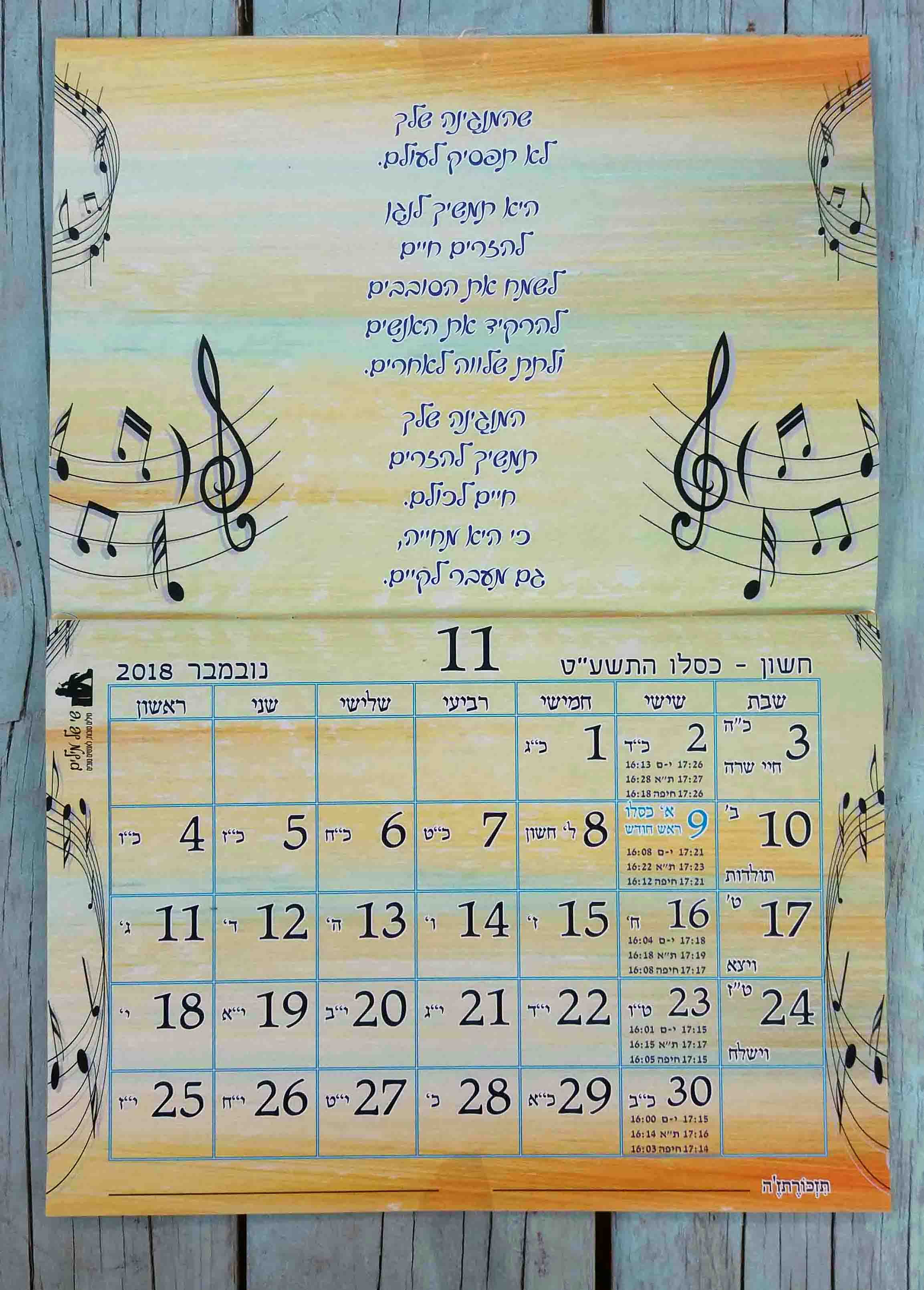 שי של מילים-3.jpg