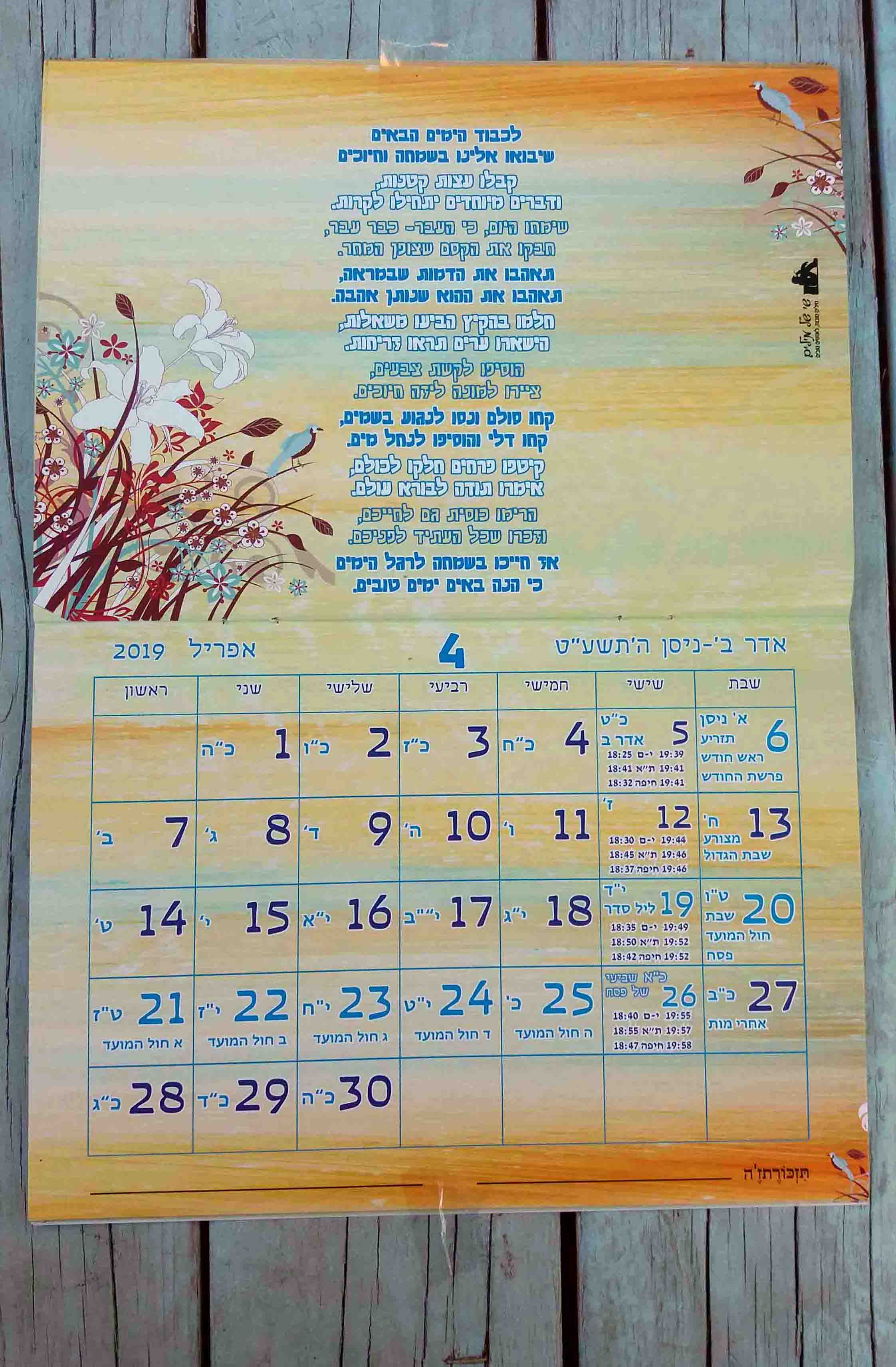 שי של מילים-8.jpg