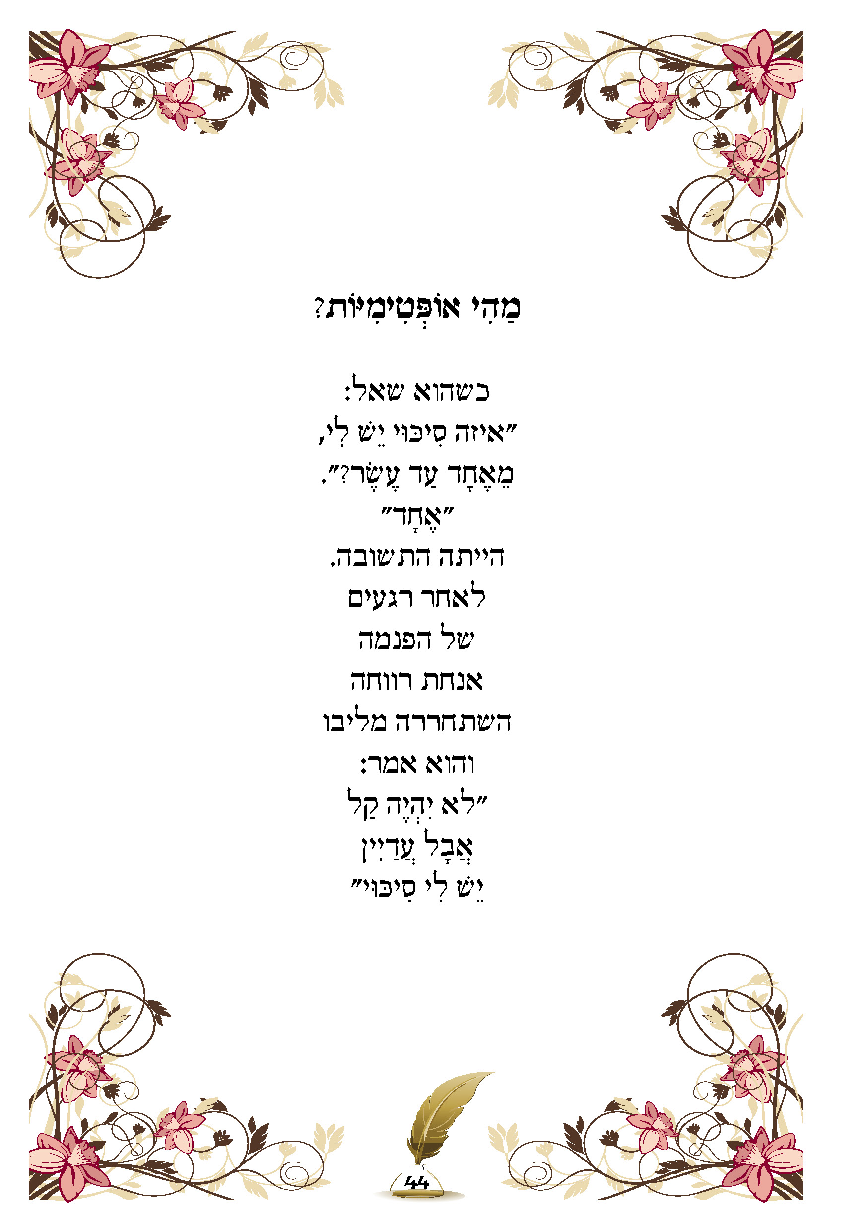 ספר ברכות44.jpg