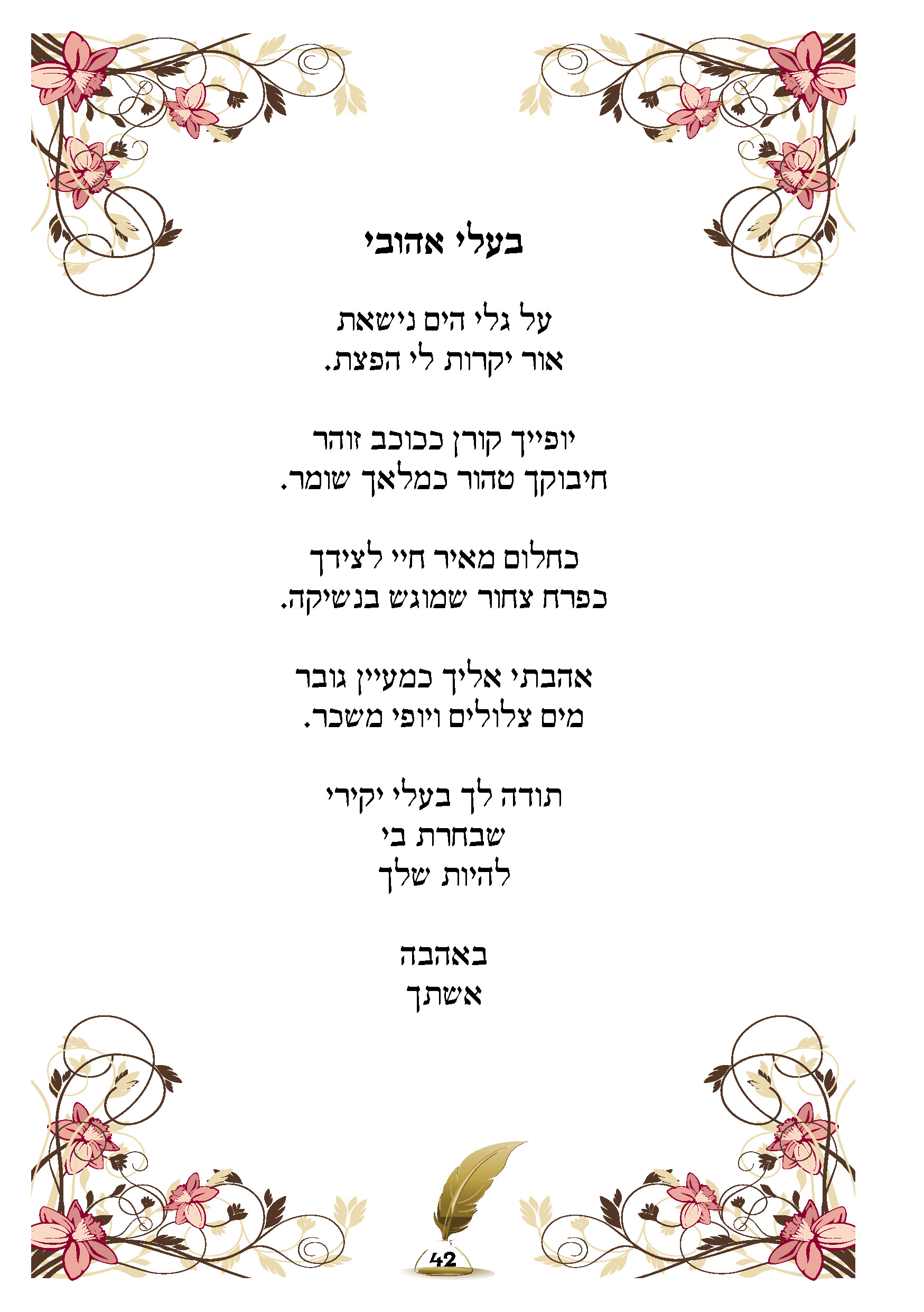 ספר ברכות42.jpg