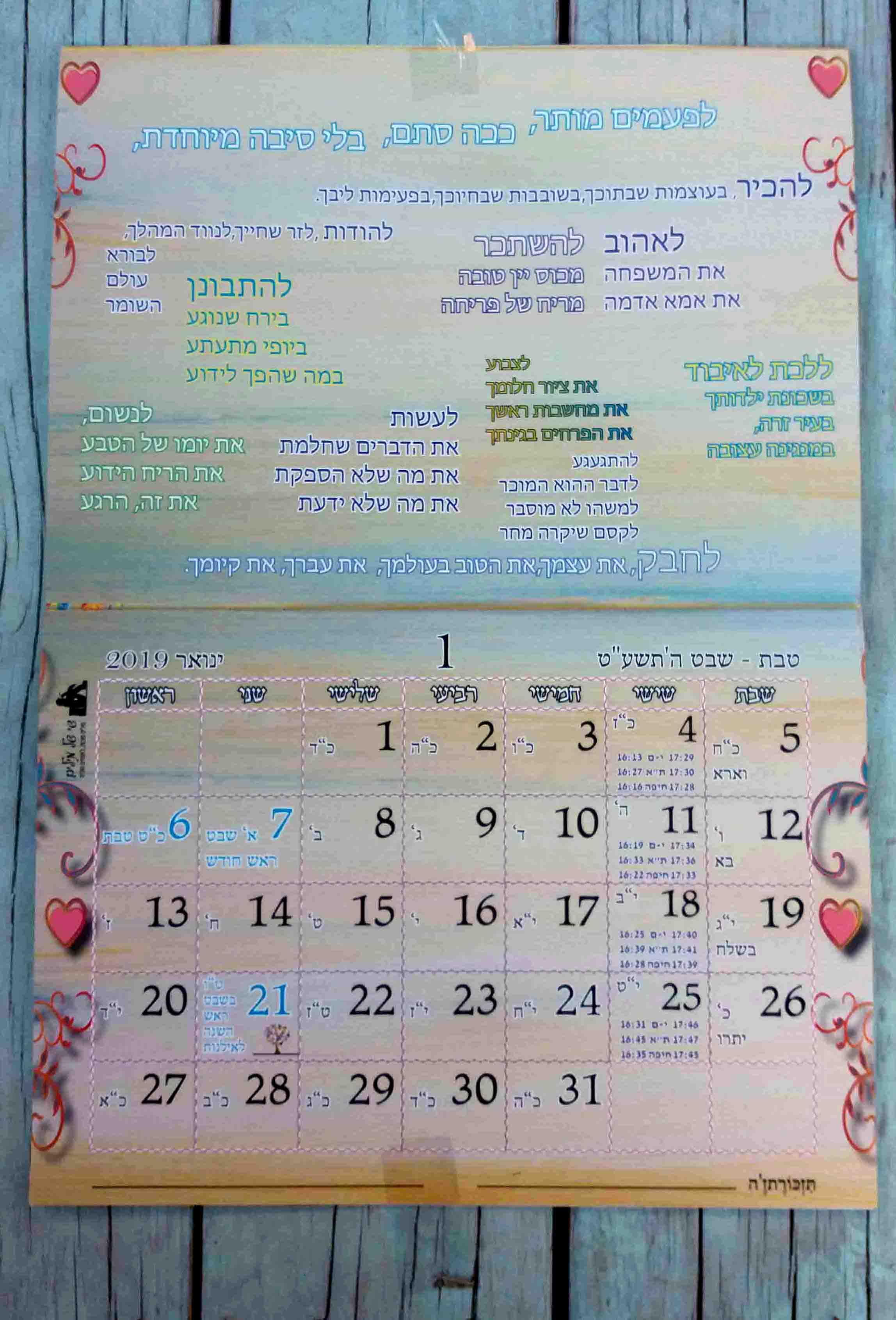 שי של מילים-5.jpg