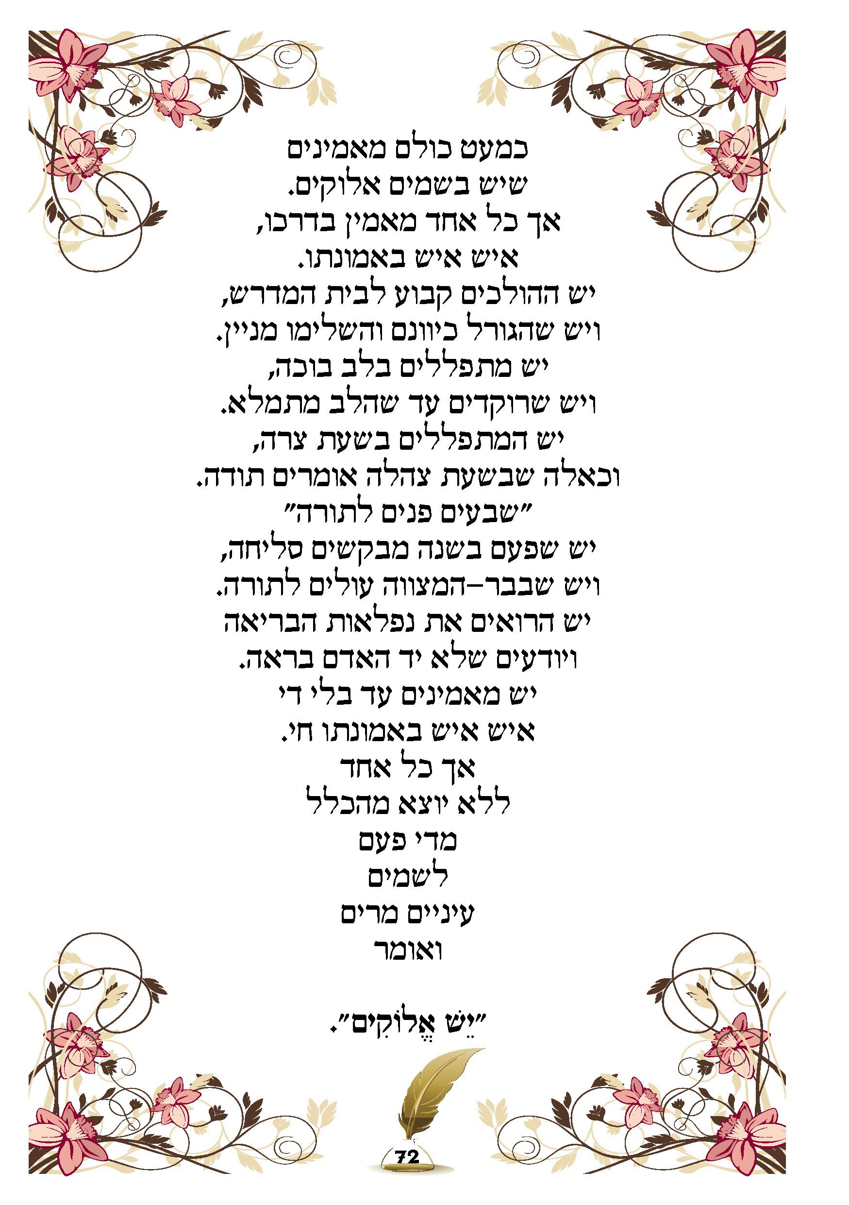 ספר ברכות72.jpg
