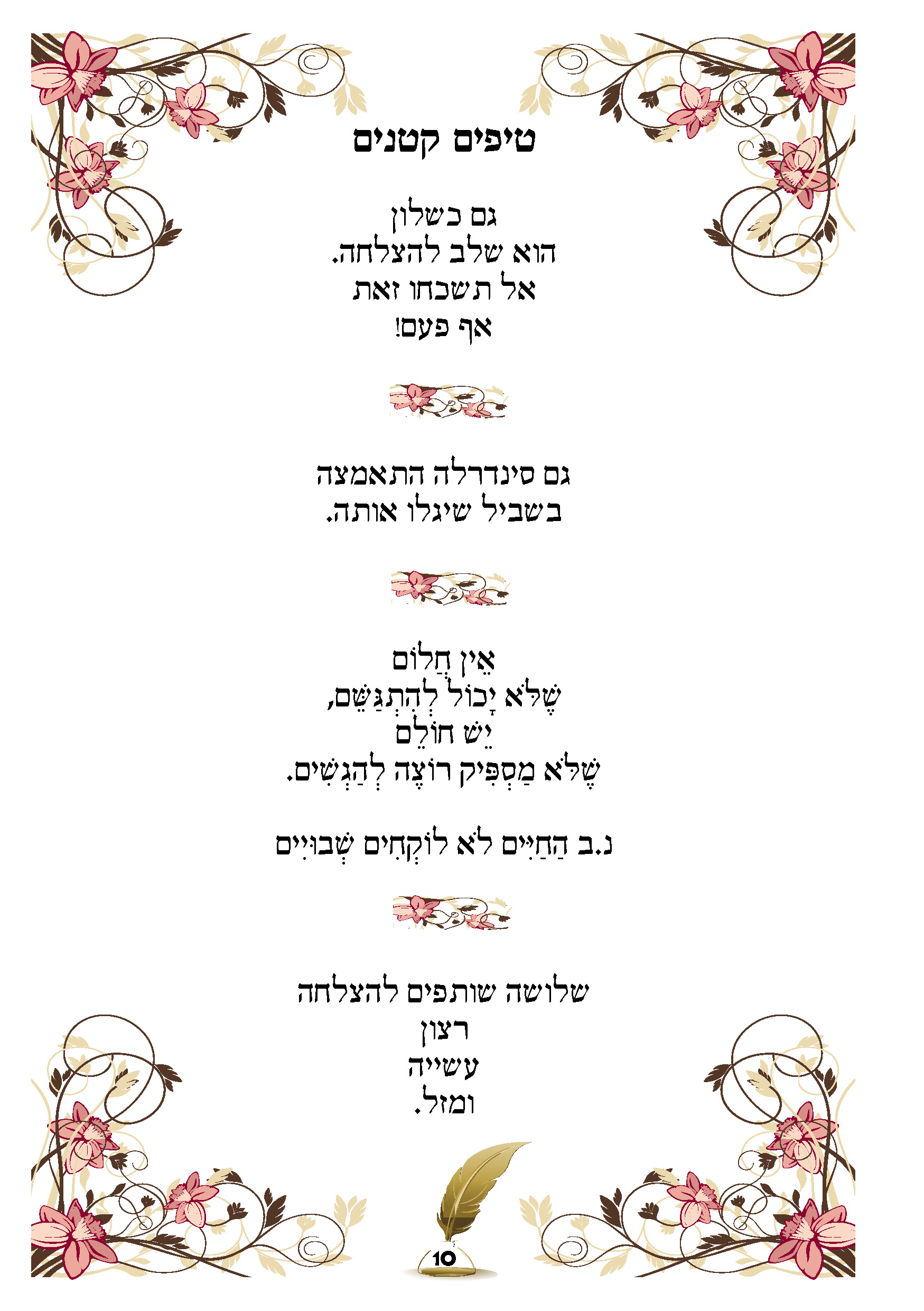 ספר ברכות10.jpg