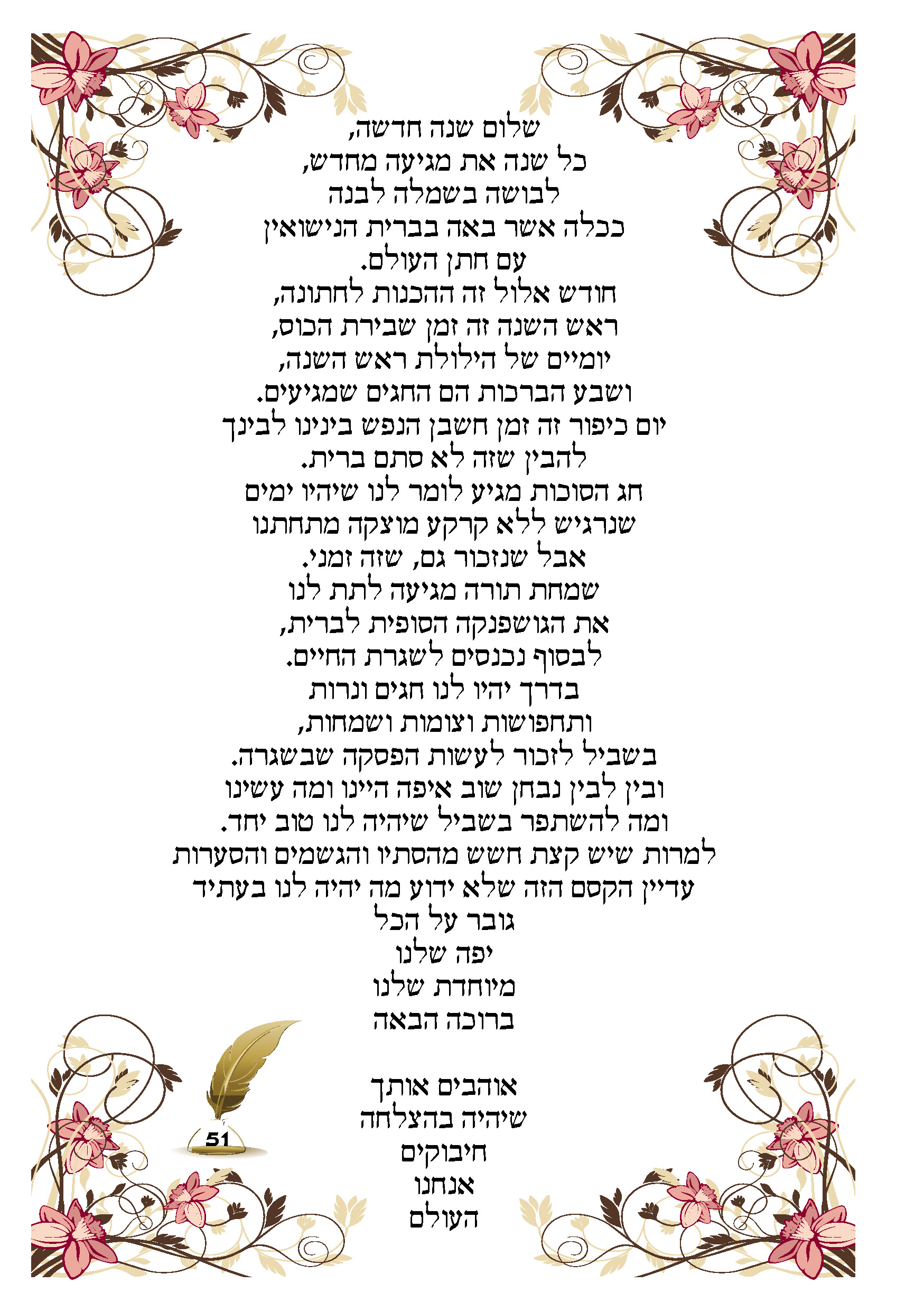 ספר ברכות51.jpg