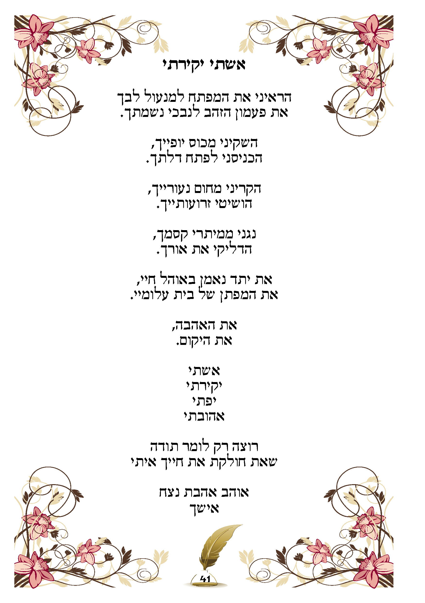 ספר ברכות41.jpg