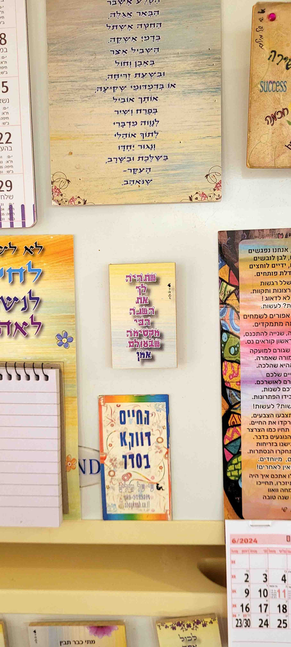 תמונה ממוזערת: מגנט מעץ עם משפט השראה-שתהיה לך את השנה