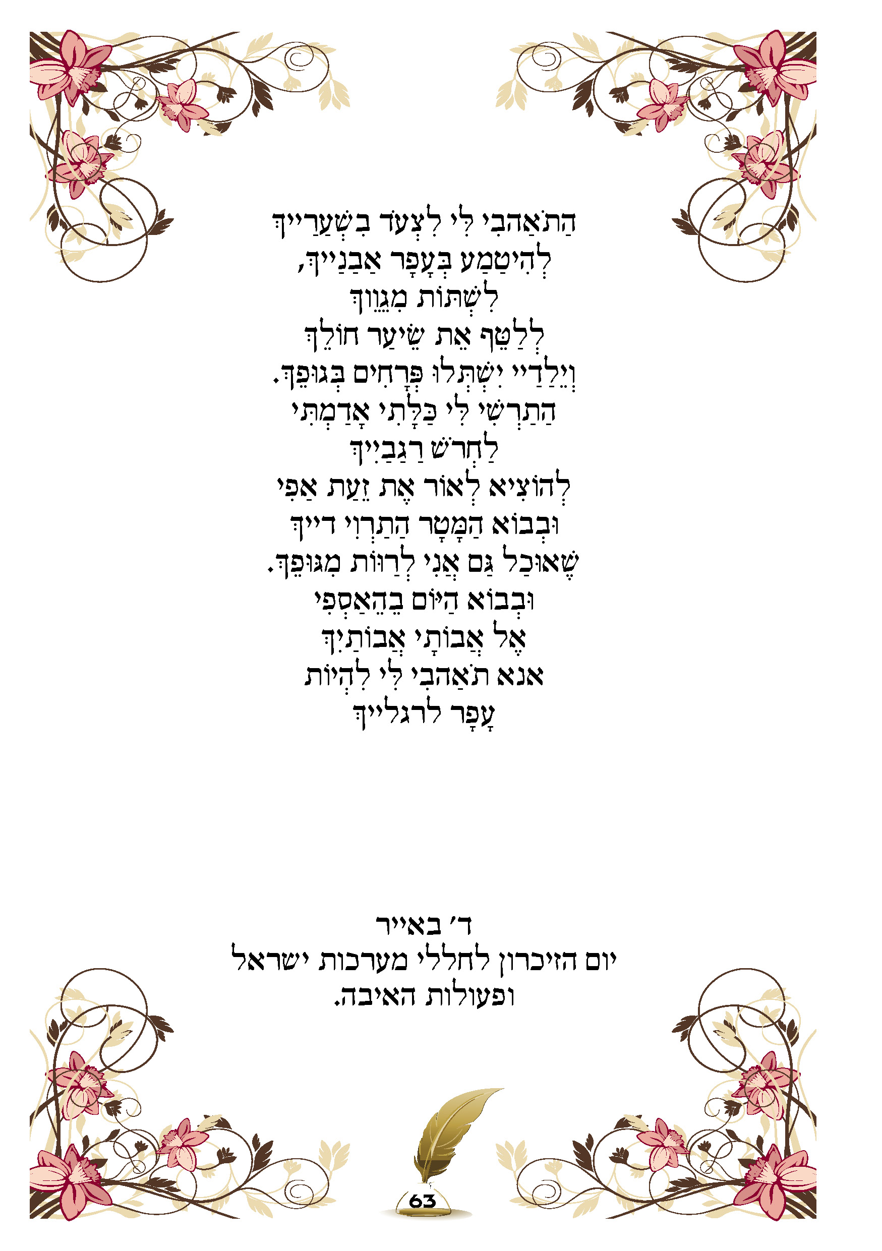 ספר ברכות63.jpg