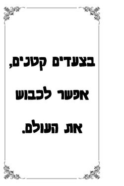 ספרון קטנטנים- 19.11.17- להדפסה3.jpg