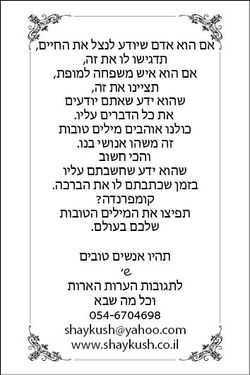 ספרון ברכת הדרך45.jpg