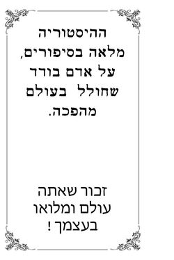 ספרון קטנטנים- 19.11.17- להדפסה4.jpg