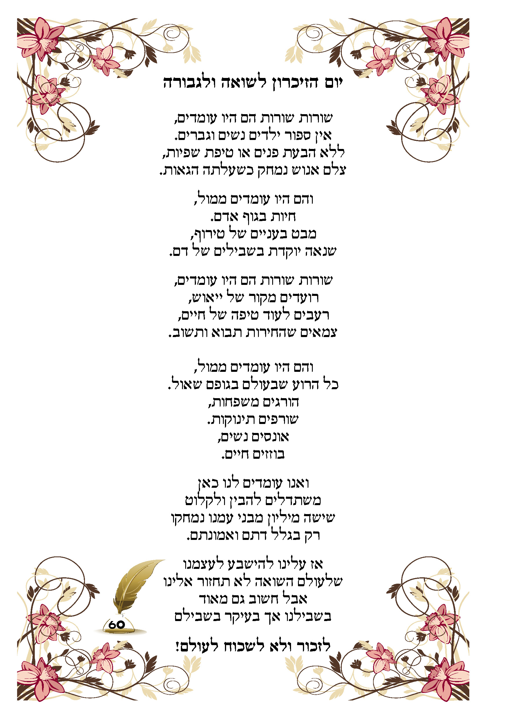 ספר ברכות60.jpg