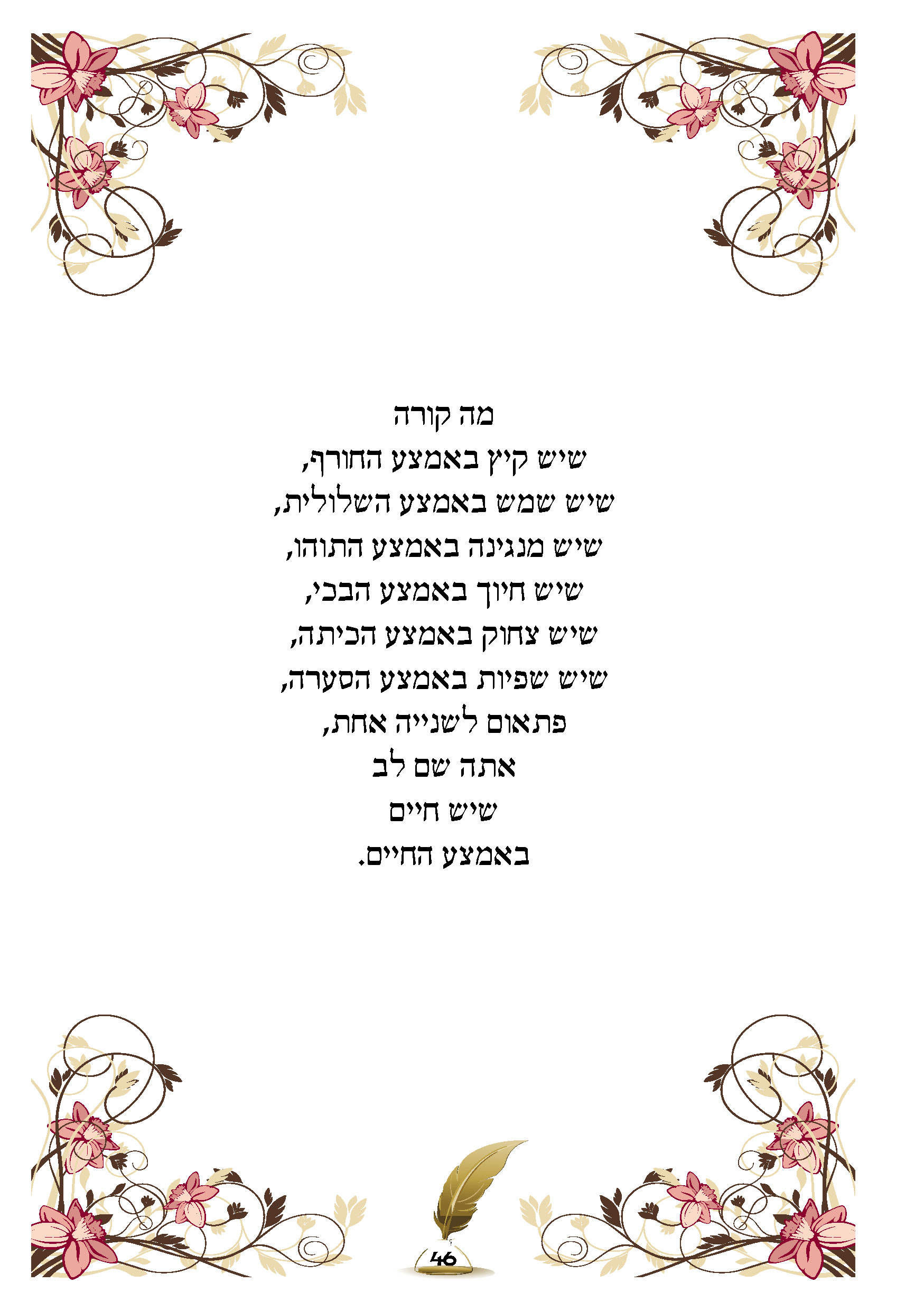 ספר ברכות46.jpg
