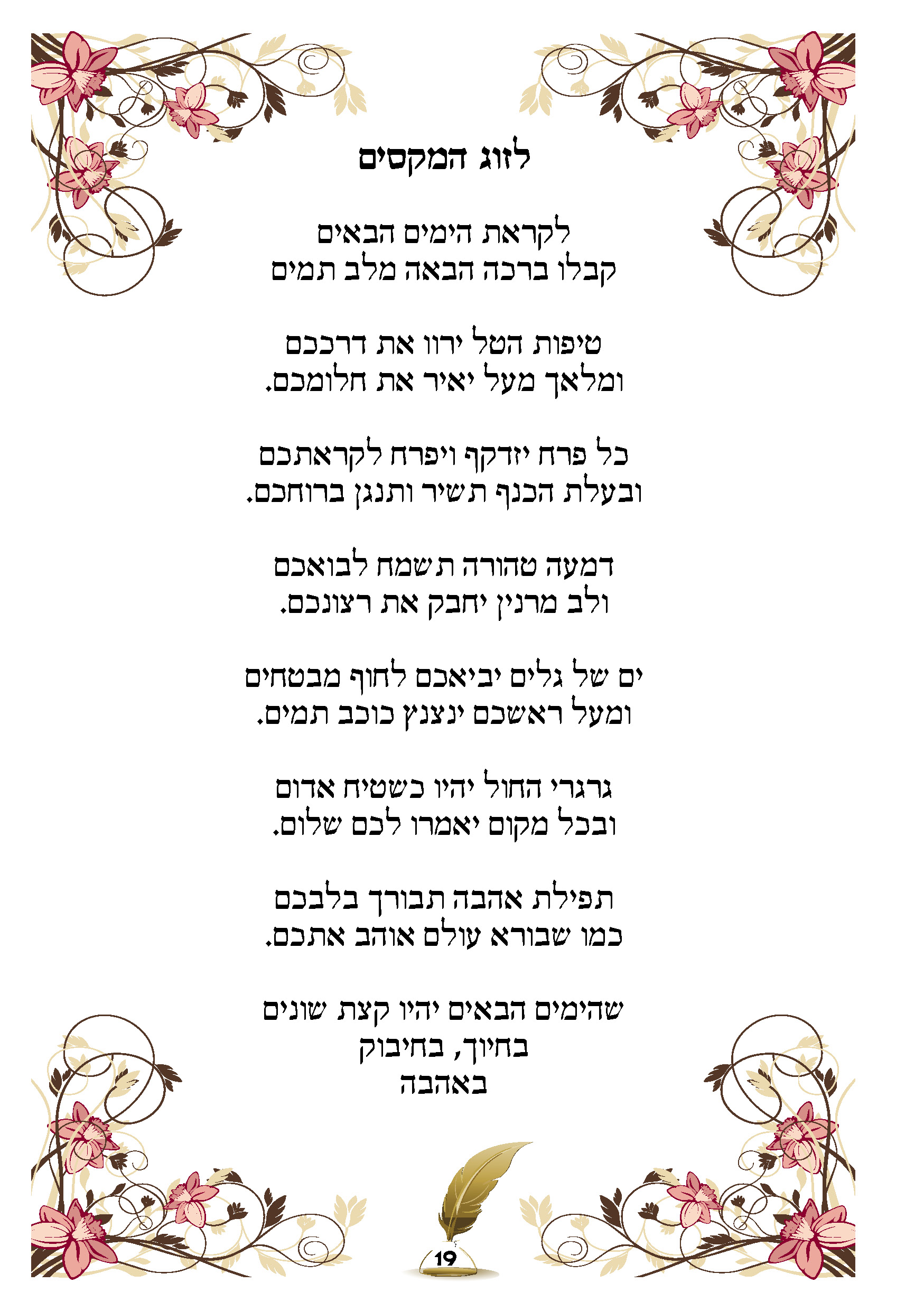 ספר ברכות19.jpg
