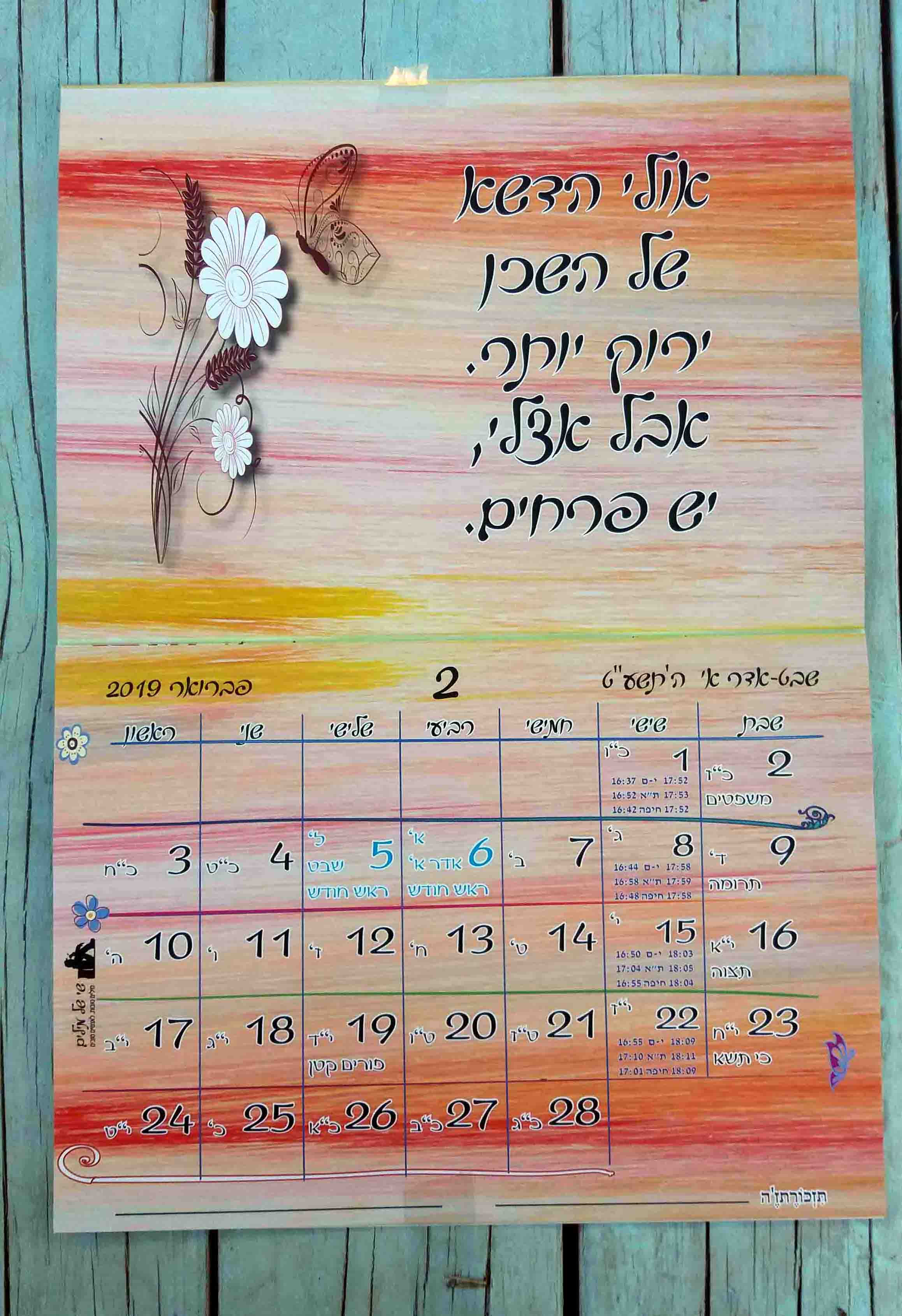 שי של מילים-6.jpg