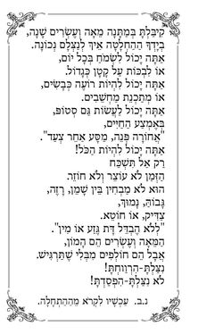 ספרון קטנטנים- 19.11.17- להדפסה17.jpg