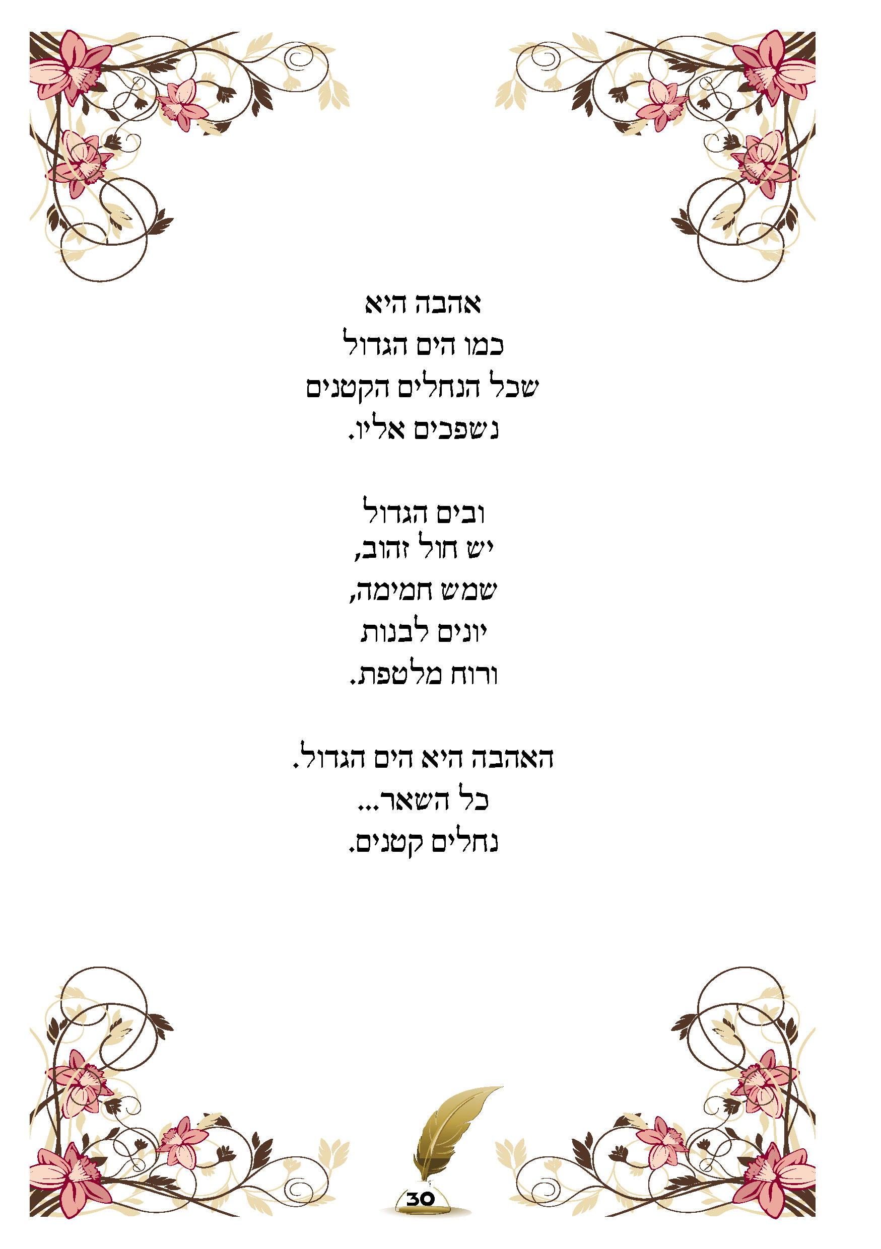 ספר ברכות30.jpg