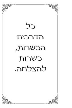 ספרון קטנטנים- 19.11.17- להדפסה16.jpg