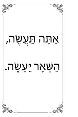 ספרון קטנטנים- 19.11.17- להדפסה43.jpg