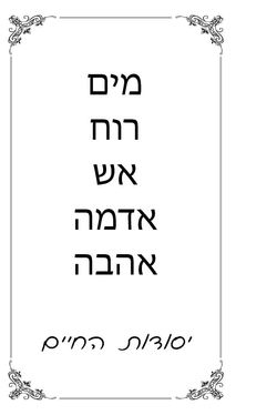 ספרון קטנטנים- 19.11.17- להדפסה40.jpg