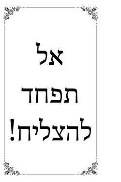 ספרון קטנטנים- 19.11.17- להדפסה18.jpg