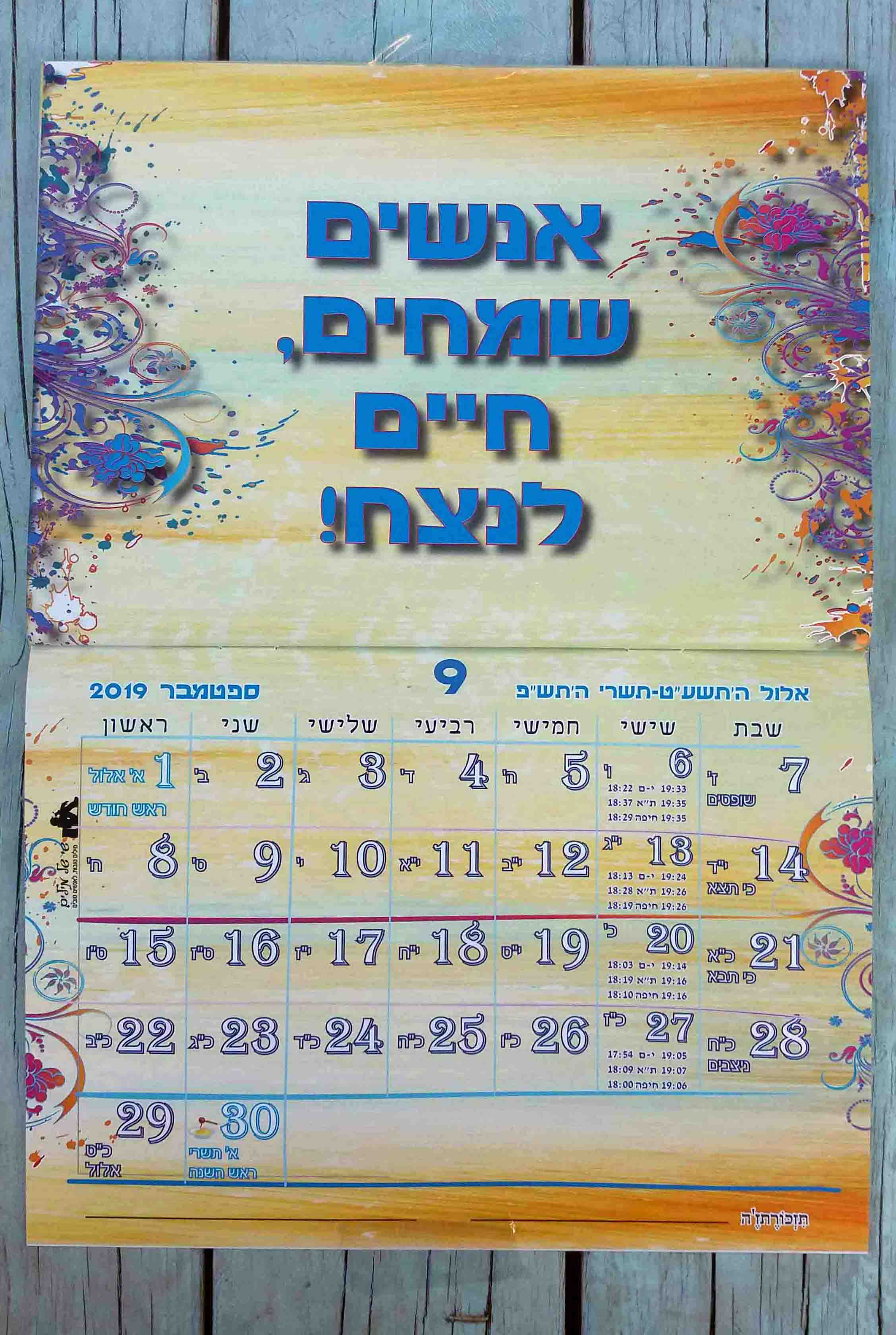 שי של מילים-13.jpg