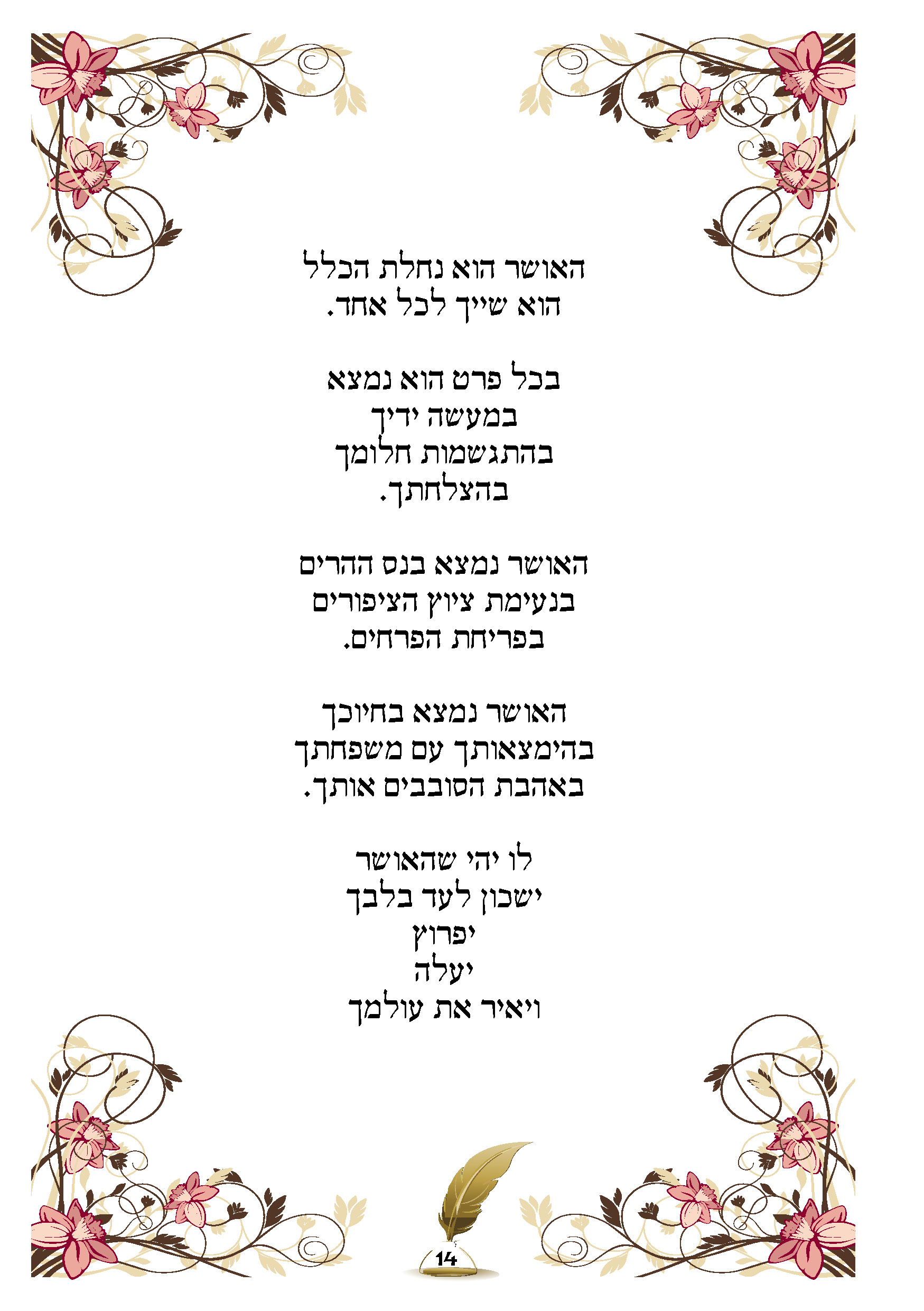 ספר ברכות14.jpg