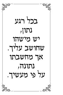 ספרון קטנטנ ים- 19.11.17- להדפסה37.jpg