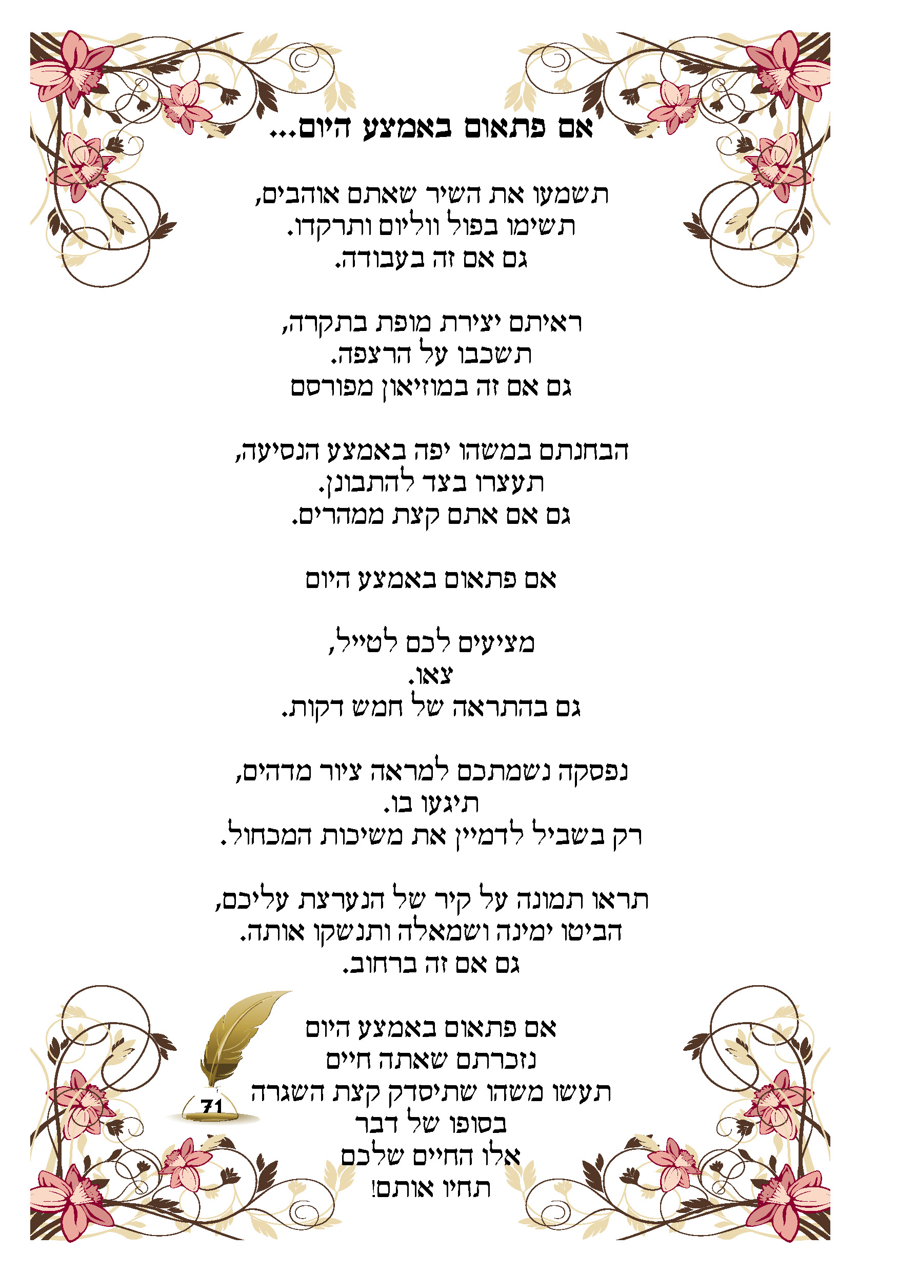 ספר ברכות71.jpg