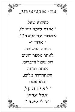 ספרון ברכת הדרך23.jpg