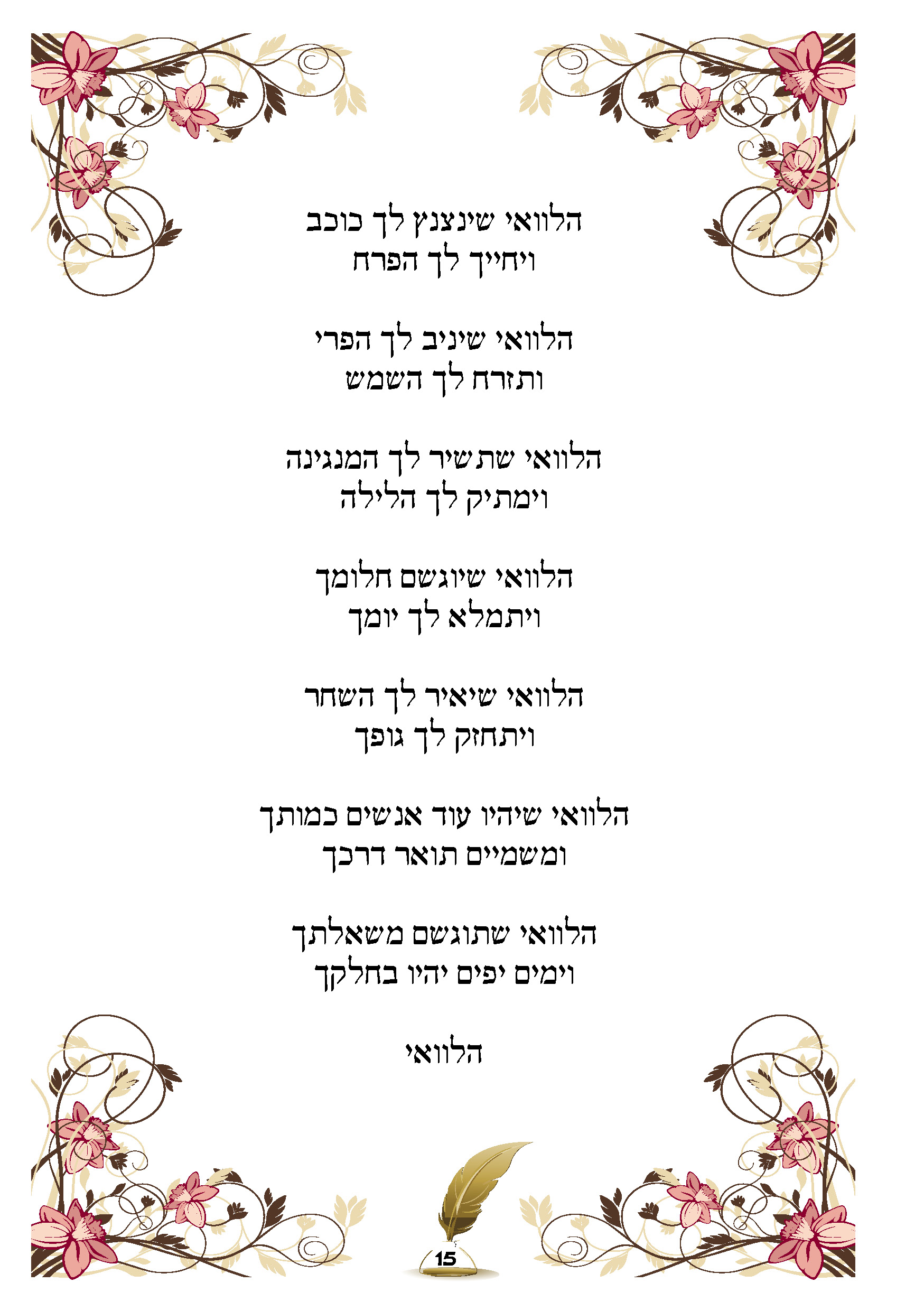 ספר ברכות15.jpg