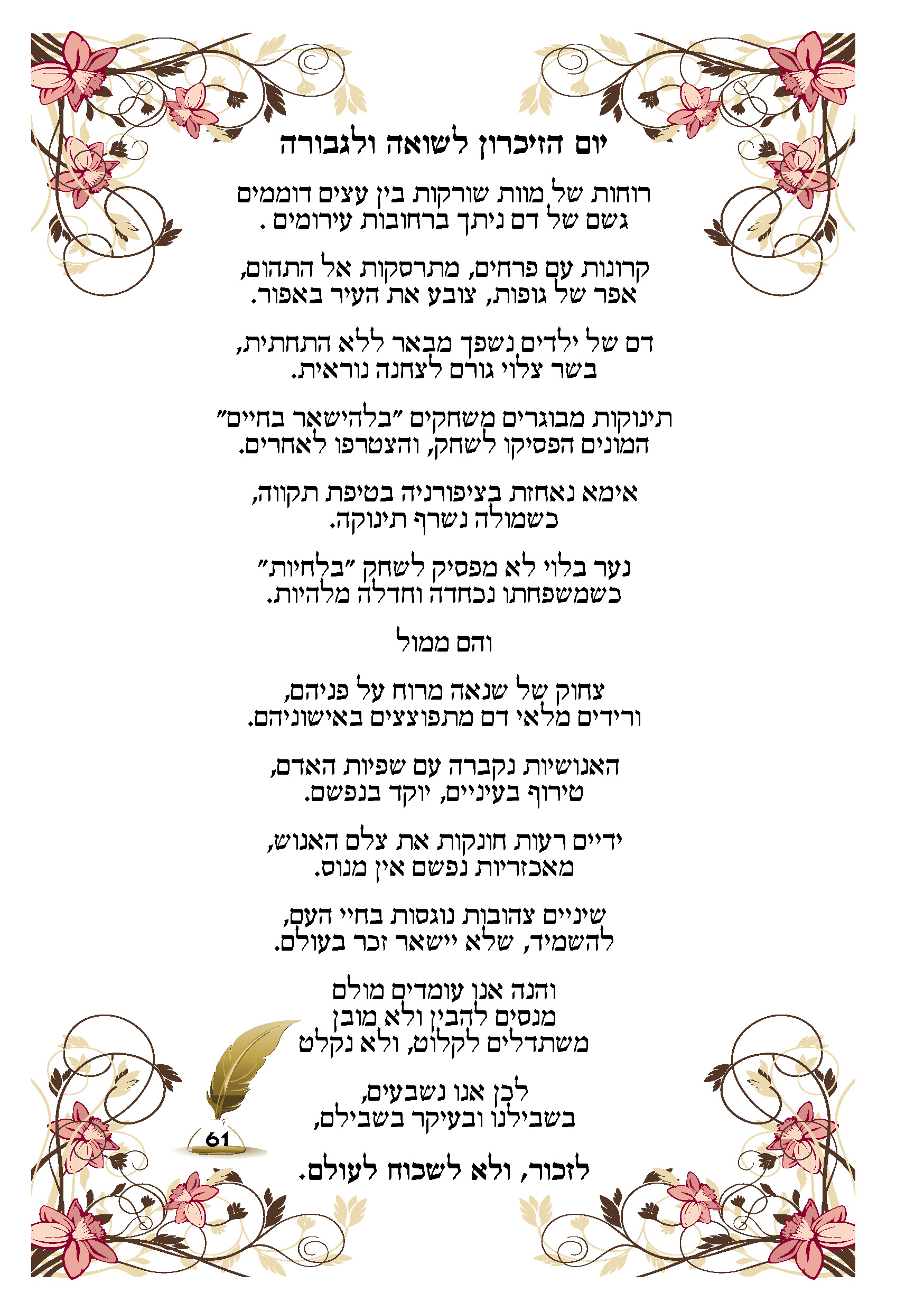 ספר ברכות61.jpg