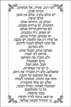 ספרון ברכת הדרך38.jpg