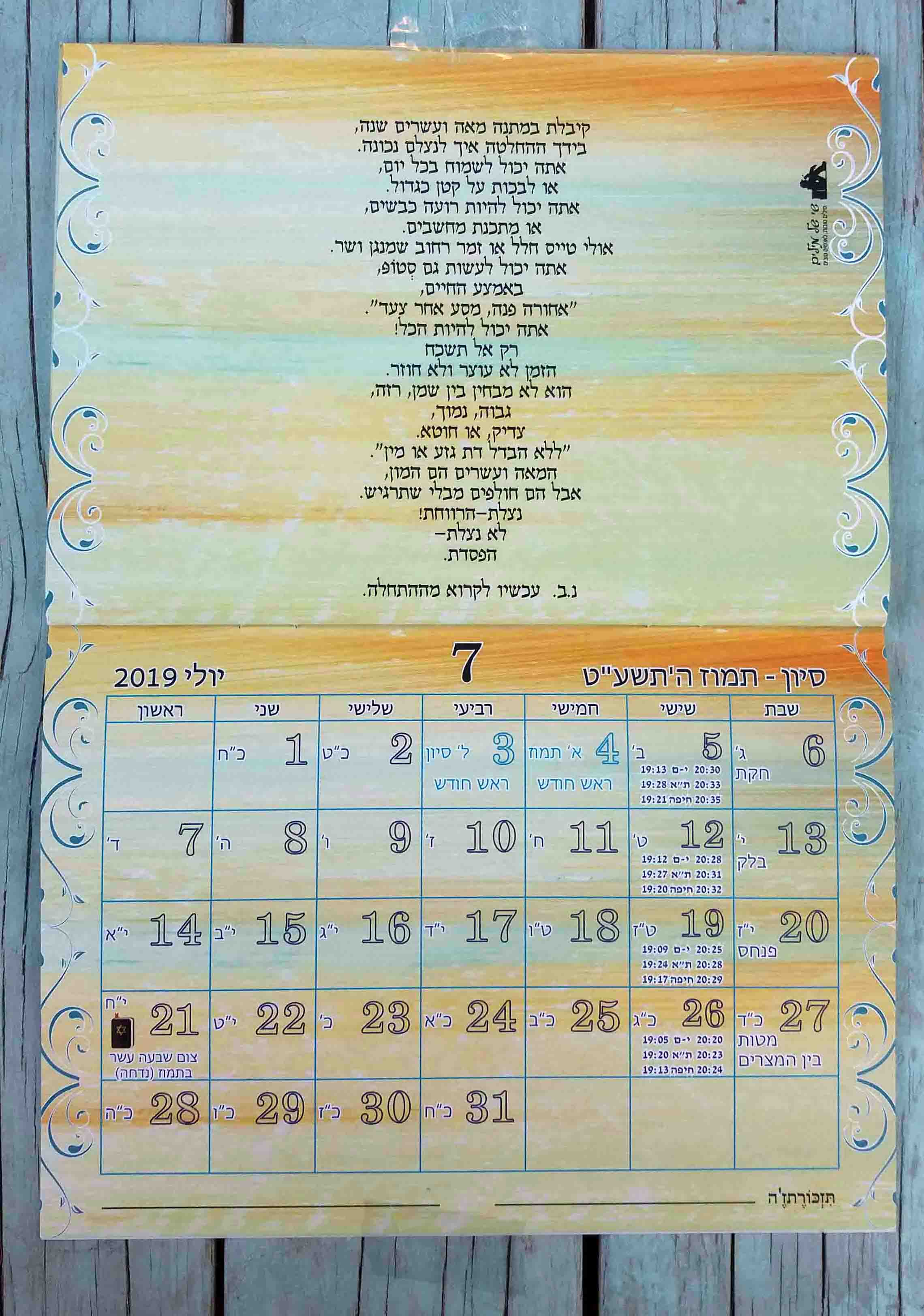 שי של מילים-11.jpg