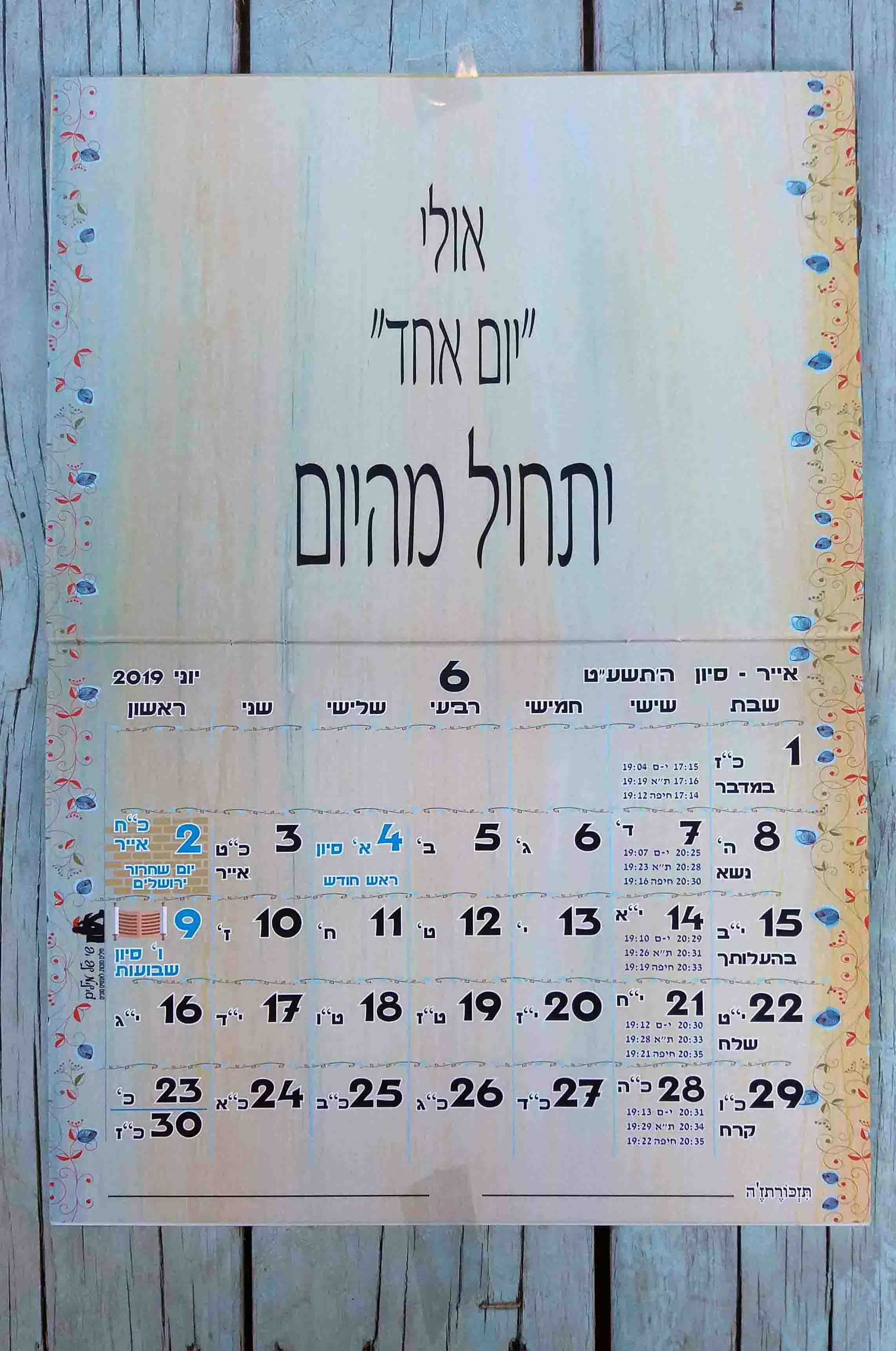 שי של מילים-10.jpg